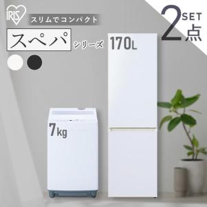 IRIS OHYAMA（アイリスオーヤマ） スペパシリーズ 新生活家電セット
