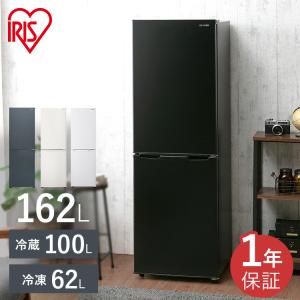 冷蔵庫 ユーイング 110L ファン式冷蔵庫 UR-F110F 時間指定不可