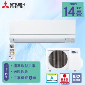 三菱（MITSUBISHI） 三菱電機 エアコン【MSZ-GV4025S-W】GVシリーズ