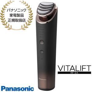 Panasonic（パナソニック） EH-SR85-K リフトケア美顔器 バイタリフト