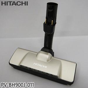 日立（HITACHI） 【在庫あり】純正品 PV-BL3J-007 パワーヘッド 掃除