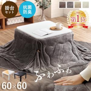 2026年3月】こたつテーブルセットのおすすめ人気ランキング - Yahoo