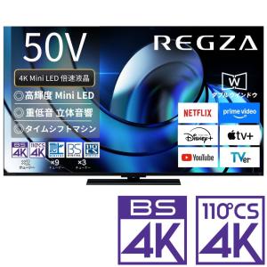 無料長期保証】REGZA 50Z870R 50V型MiniLED液晶テレビ Z870Rシリーズ