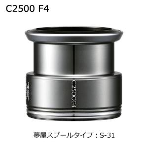 シマノ（SHIMANO） 夢屋ライトウェイトカスタムスプール 2500 PE1215 S