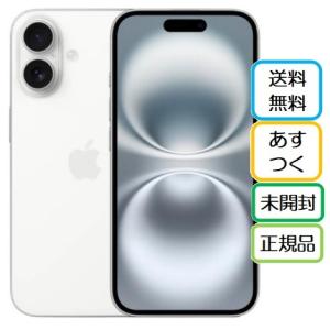 iPhone 『新品未開封』Apple(アップル)iPhone 16 128GB white 白