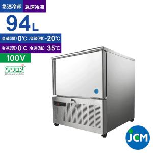 JCM レビュー特典 電動かき氷機 アイススライサー JCM-IS-W 業務用