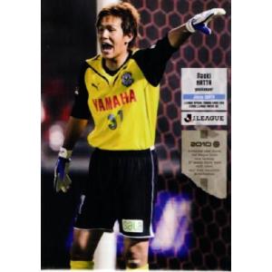 Jリーグオフィシャルカード2010 1st レギュラー 132 成岡翔 (ジュビロ