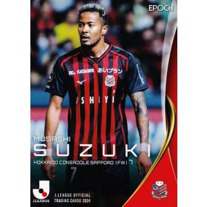 44 【森田晃樹/東京ヴェルディ】エポック 2024 Jリーグオフィシャル