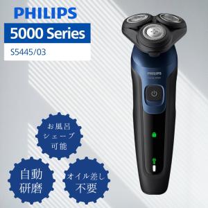Philips（フィリップス） 5000 シリーズ S5445/03 メンズ 電動