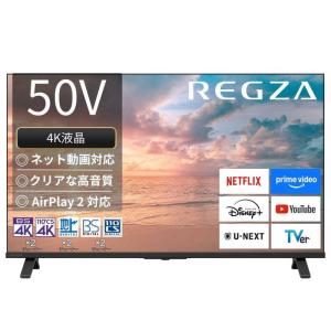 東芝 レグザ テレビ 50インチ 液晶テレビ 50V型 4Kチューナー内蔵