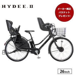 HYDEE 電動アシスト自転車 BRIDGESTONE ブリヂストン ハイディツー（26
