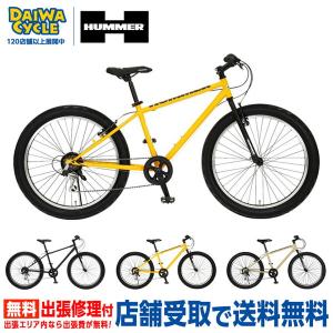 HUMMER（ハマー） HUMMER TANK3.0 自転車 イエロー(組立・整備発送