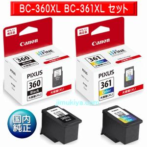 PIXUS CANON FINE カートリッジ BC-360 ブラック BC-361 3色カラー