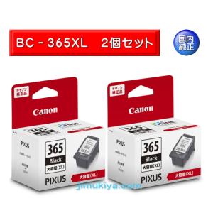PIXUS Canon FINE カートリッジ BC-365XL ブラック (大容量) BC-366XL