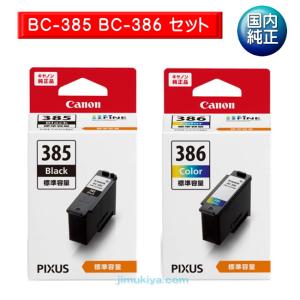 キヤノン（Canon） 【黒＋カラー】キヤノン FINEカートリッジ BC-395