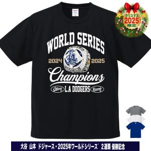 大谷翔平 グッズ Tシャツ 2025 MVP 記念 ドジャース ワールドシリーズ
