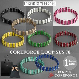 COREFORCE（コアフォース） コアフォースループ ラピスラズリ 70cm