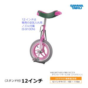 SANWA TAIKU 三和体育 カラー一輪車 16インチ (ラベンダー) S-9108