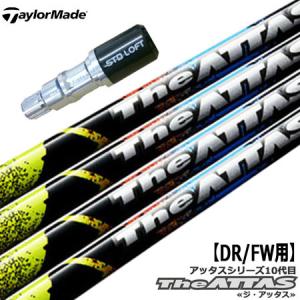TaylorMade（テーラーメイド） スリーブ付きシャフト 2024 マミヤ The