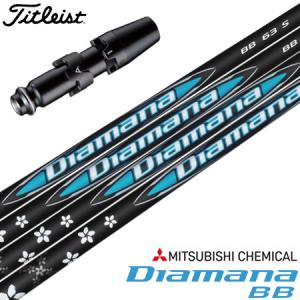 Titleist（タイトリスト） ゴルフ スリーブ付きシャフト 2024 三菱