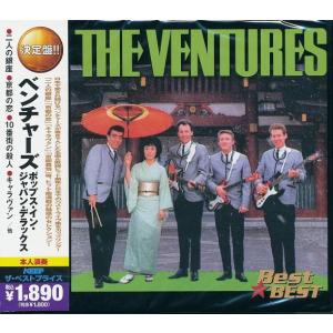ベンチャーズ ポップス・イン・ジャパン・デラックス CD : FULL FULL