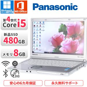 Let's note ノートパソコン Panasonic CF-SX4 第5世代Corei5
