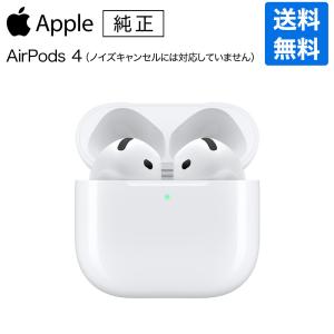 Apple ☆国内正規品 新品未開封・保証開始 Apple AirPods 第4世代