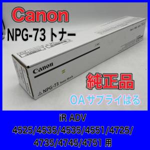 imageRUNNER Canon NPG-88 4色セット 純正品 キャノン トナー 新品