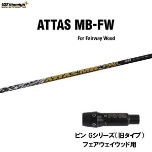 中古 USTマミヤ ATTAS 6 Rock Star 6（S） スリクソン用スリーブ