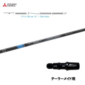 三菱ケミカル テンセイ プロ オレンジ 1K テーラーメイド用 スリーブ付