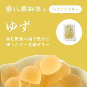 八雲製菓 国産果汁 プチゼリー レモンゼリー お得な大袋入り 320g