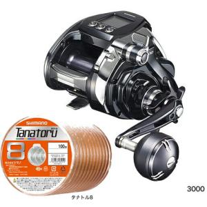 シマノ（SHIMANO） ビーストマスター3000XP 【16モデル】『糸を同時