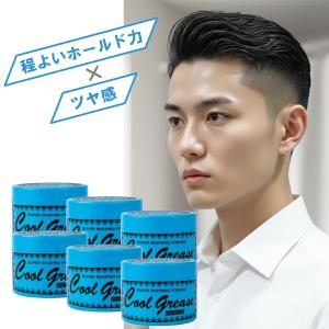 ファインコスメティックス クールグリースG 210g[ワックス