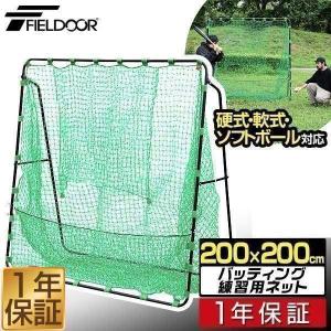 TIGORA（ティゴラ） 野球練習用ネット 横幅・高さ182cm 奥行110cm 自主