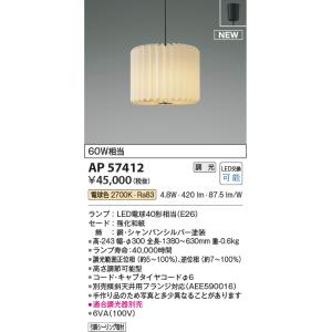 KOIZUMI（コイズミ） AP54860 ペンダントライト LED交換可能 非調光