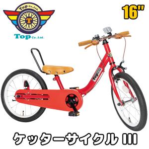 TOP 子供自転車12インチ ケッターサイクル3 ペダル無し バランスバイク