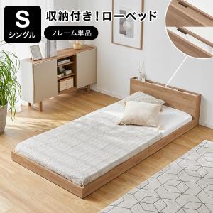 LOWYA（ロウヤ） ベッド マットレスセット ベッドフレーム D ダブル