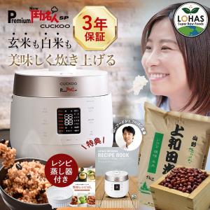 CUCKOO 炊飯器 発芽玄米 Premium New 圧力名人SP 北海道産小豆 300g