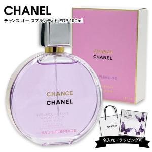 CHANEL（シャネル） 香水 チャンス オー タンドゥルオードゥ