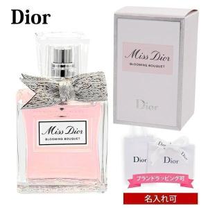 Christian Dior（クリスチャン・ディオール） 香水 ミスディオール