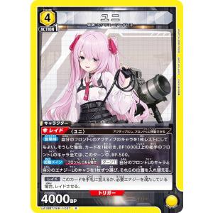 パラレル】ユニオンアリーナ UA18ST/NIK-1-110 紅蓮 (R☆ レア) UNION