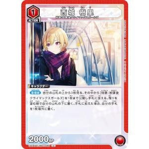 ユニオンアリーナ PC01BT/IMS-3-039 鈴木 羽那 (PcSR プレシャス