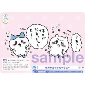 ヴァイスシュヴァルツブラウ CIKW/01B-058 草むしり検定 5級 (N