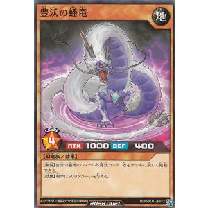 遊戯王 ラッシュデュエル RD/ORP3-JP056 コスモス姫のお戯れ (日本語版