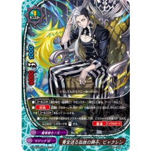 左下】バディファイト S-SS03/0019/Flag ゴッドクロック/真なる時の神