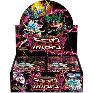 デュエル・マスターズ TCG DM25-RP1 王道W 第1弾 邪神vs邪神 〜ソウル