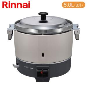 リンナイ（Rinnai） ガス炊飯器 業務用 RR-S100GS(A) 涼厨 1升炊き