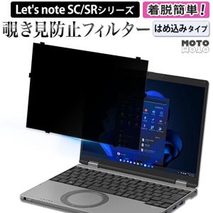 レッツノート cf-sc6 / cf-sr4 cf-sr3 12.4型 タッチパネル非搭載