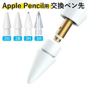 2026年3月】apple pencil 純正のおすすめ人気ランキング - Yahoo