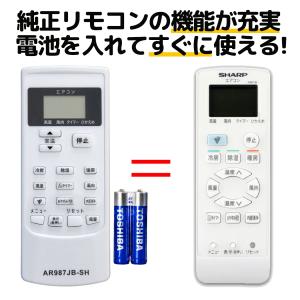 SHARP（シャープ） エアコン 純正リモコン A796JB 2056380773 AY-Z22A1